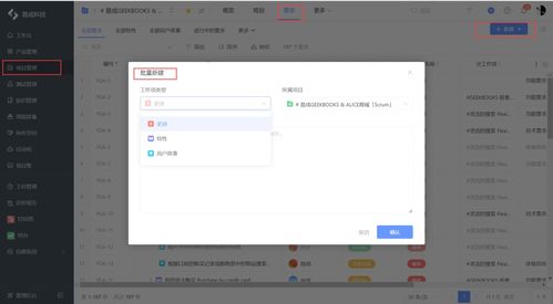 國內知名軟件產品需求管理工具使用體驗分享