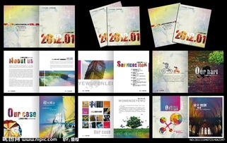 企業文化畫冊與軟件開發宣傳設計 打造品牌視覺新體驗