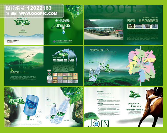 清泉流淌，自然饋贈——礦泉水品牌畫冊與廣告設計全攻略