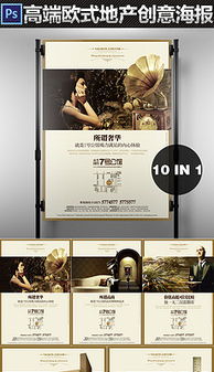 10款精選平面廣告設計圖片素材與10款高效設計模板下載，助力軟件開發產品推廣